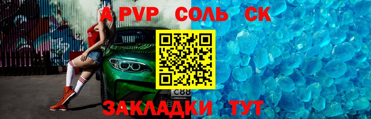 APVP крисы CK  Вход с VPN  Альфа ПВП  A PVP мука  Шахты 
