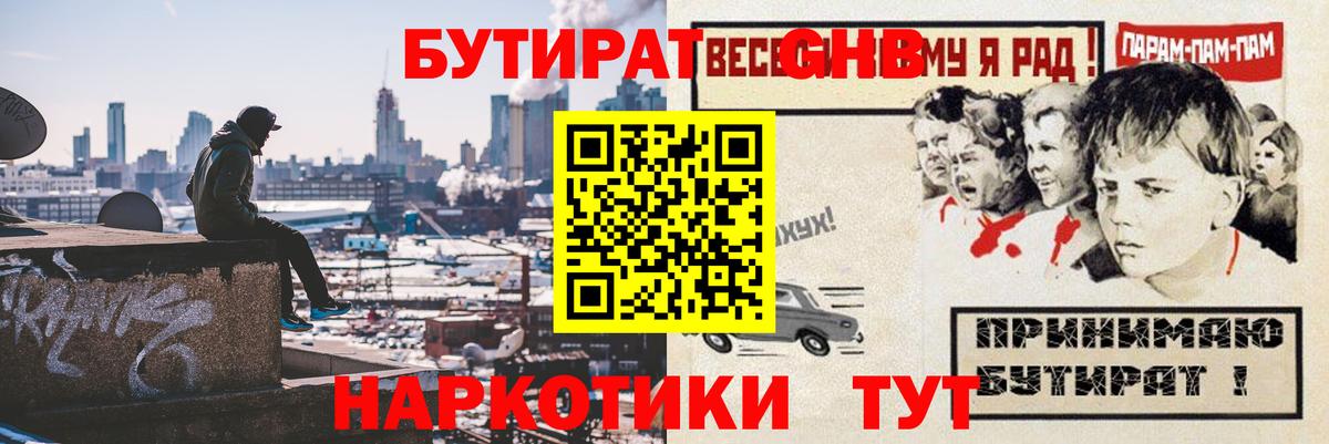 Бутират оксана Шахты