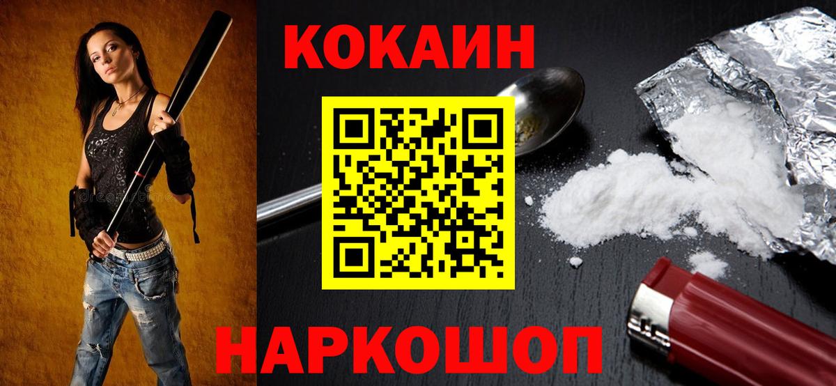 Cocaine Columbia Шахты