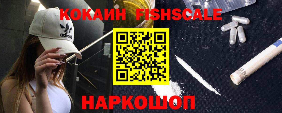 Шахты  Cocaine 97%  Вход с VPN  КОКАИН FishScale 