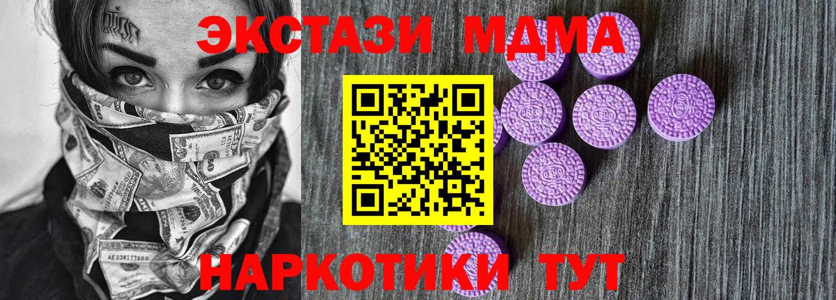 Ecstasy  Вход с VPN  Шахты  Ecstasy Cube 