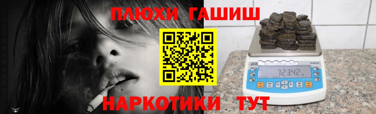 Гашиш 40% ТГК  ГАШИШ хэш  ГАШ  Шахты  Вход с VPN 
