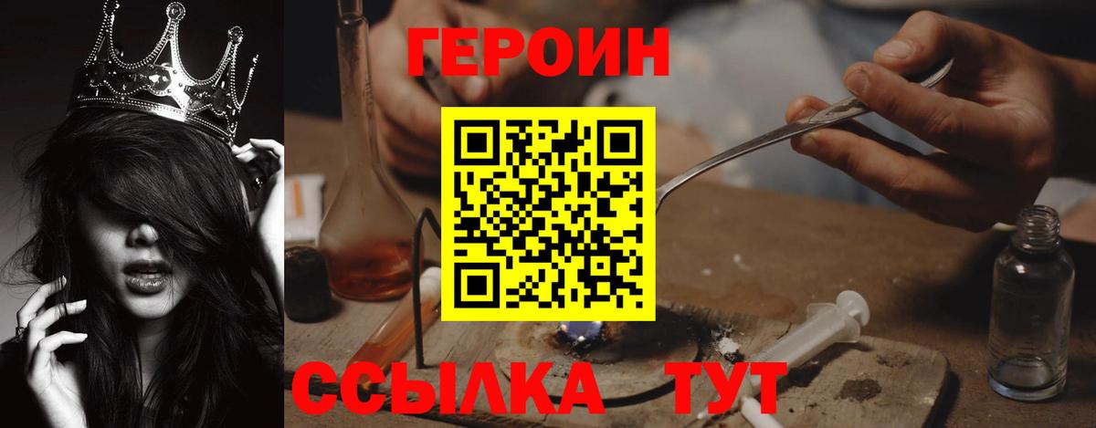Шахты  ГЕРОИН VHQ  Вход с VPN 