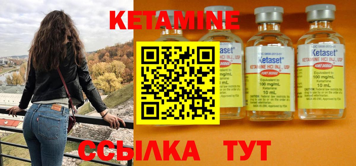 Кетамин VHQ Шахты