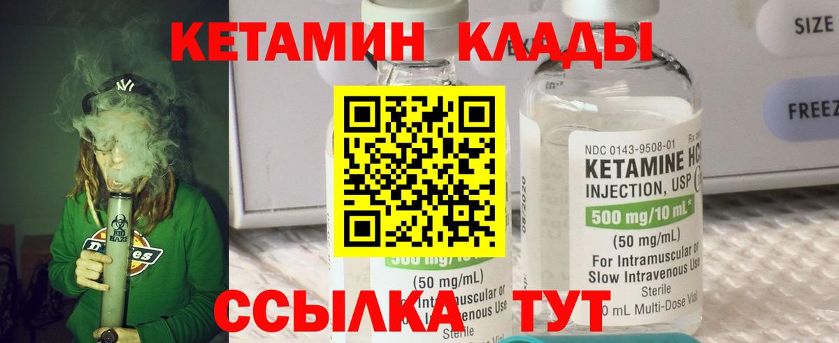 КЕТАМИН ketamine  КЕТАМИН VHQ  Вход с VPN  Шахты 