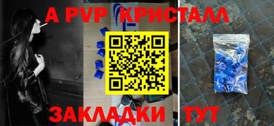 ALPHA-PVP Кунгур
