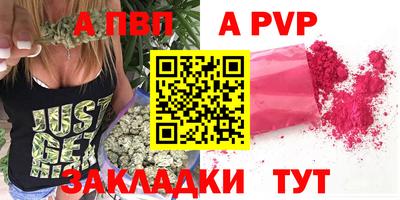 ALPHA-PVP Кунгур