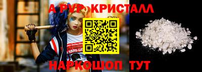 ALPHA-PVP Кунгур