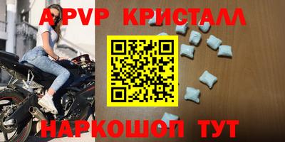 ALPHA-PVP Кунгур