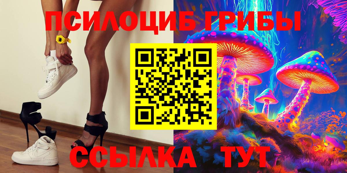 Галлюциногенные грибы Magic Shrooms  Вход с VPN  Псилоцибиновые грибы прущие грибы  Шахты 